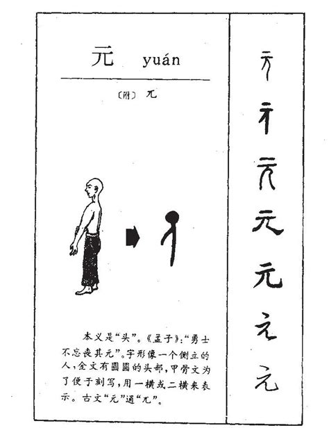 2023年元旦出生男宝宝用“元”字怎么起名_2023年元旦出生的宝宝属什么,第2张